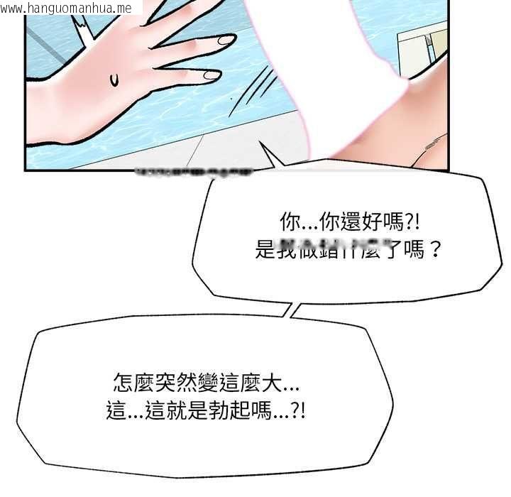韩国漫画催眠手机韩漫_催眠手机-第68话在线免费阅读-韩国漫画-第56张图片