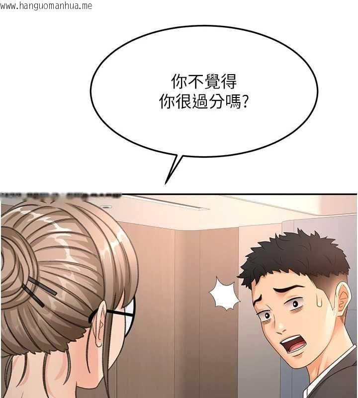 韩国漫画顶加套房的春天韩漫_顶加套房的春天-第66话-有钱人的社交聚会在线免费阅读-韩国漫画-第138张图片
