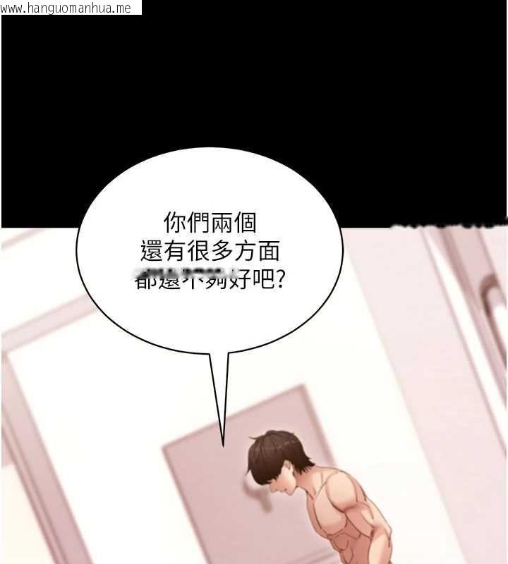 韩国漫画拜脱拜脱App韩漫_拜脱拜脱App-第63话-丰盛的母女丼在线免费阅读-韩国漫画-第151张图片