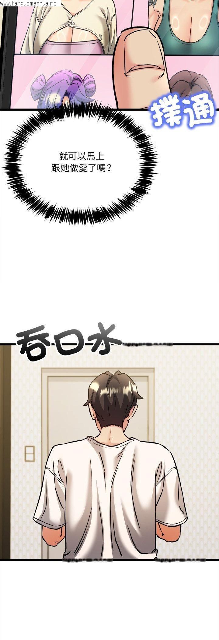 韩国漫画财富爱情二选一韩漫_财富爱情二选一-第4话在线免费阅读-韩国漫画-第3张图片