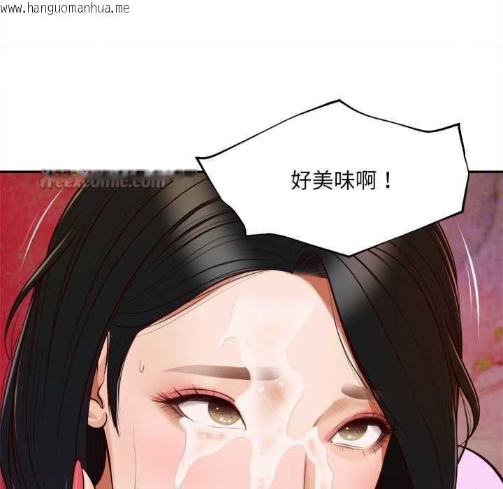 韩国漫画无限轮回的一天韩漫_无限轮回的一天-第8话在线免费阅读-韩国漫画-第45张图片