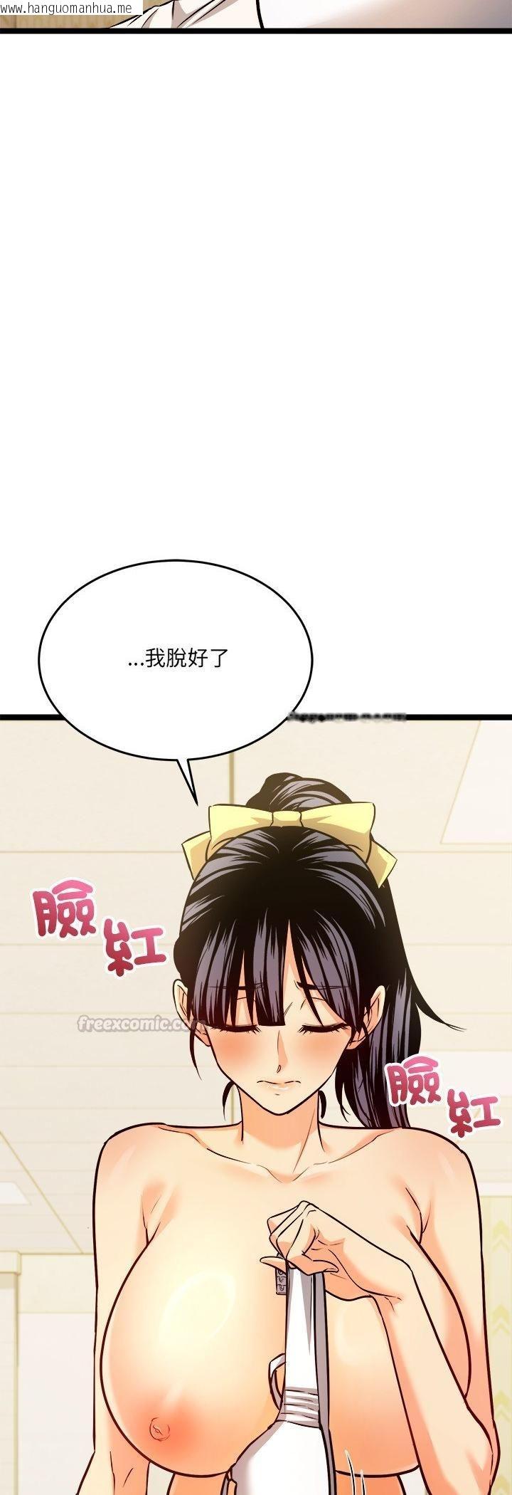 韩国漫画财富爱情二选一韩漫_财富爱情二选一-第2话在线免费阅读-韩国漫画-第45张图片