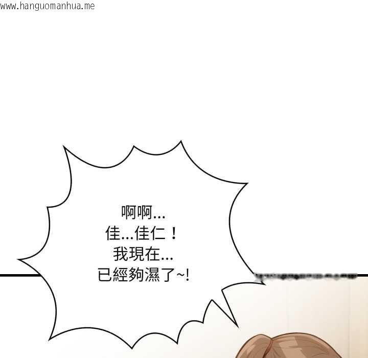 韩国漫画刺激的速食店大夜班韩漫_刺激的速食店大夜班-第11话在线免费阅读-韩国漫画-第103张图片