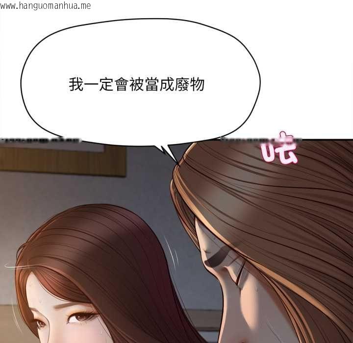 韩国漫画无限轮回的一天韩漫_无限轮回的一天-第8话在线免费阅读-韩国漫画-第119张图片