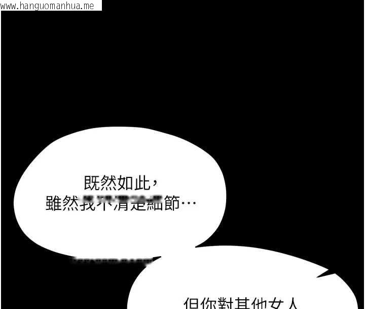 韩国漫画幼惑韩漫_幼惑-第27话-小妈，妳永远别想逃在线免费阅读-韩国漫画-第157张图片