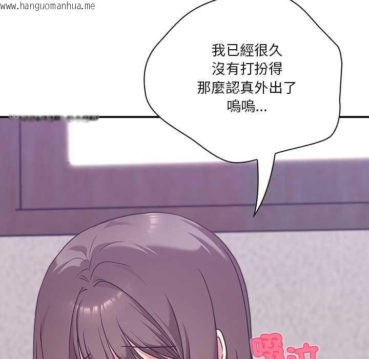 韩国漫画扑通扑通终极密码韩漫_扑通扑通终极密码-第15话在线免费阅读-韩国漫画-第147张图片