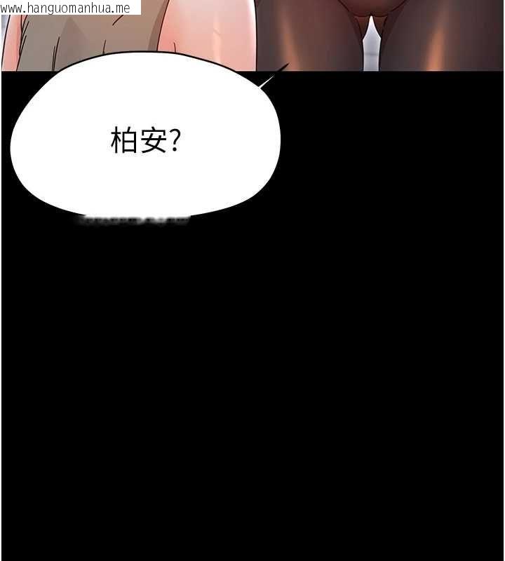 韩国漫画幼惑韩漫_幼惑-第27话-小妈，妳永远别想逃在线免费阅读-韩国漫画-第3张图片
