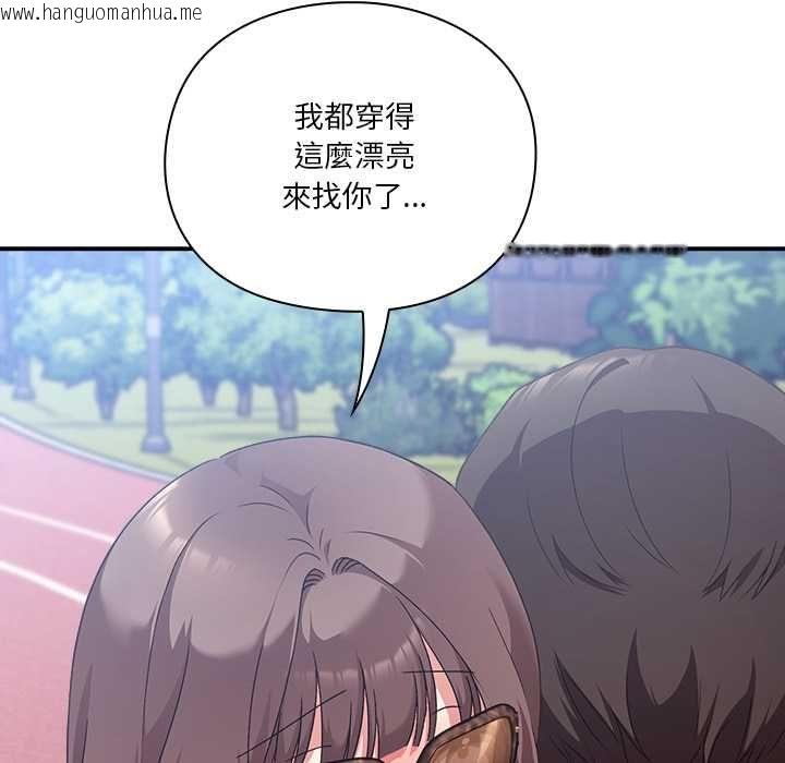 韩国漫画扑通扑通终极密码韩漫_扑通扑通终极密码-第15话在线免费阅读-韩国漫画-第58张图片