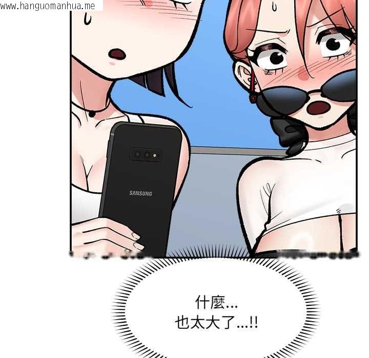 韩国漫画催眠手机韩漫_催眠手机-第68话在线免费阅读-韩国漫画-第58张图片