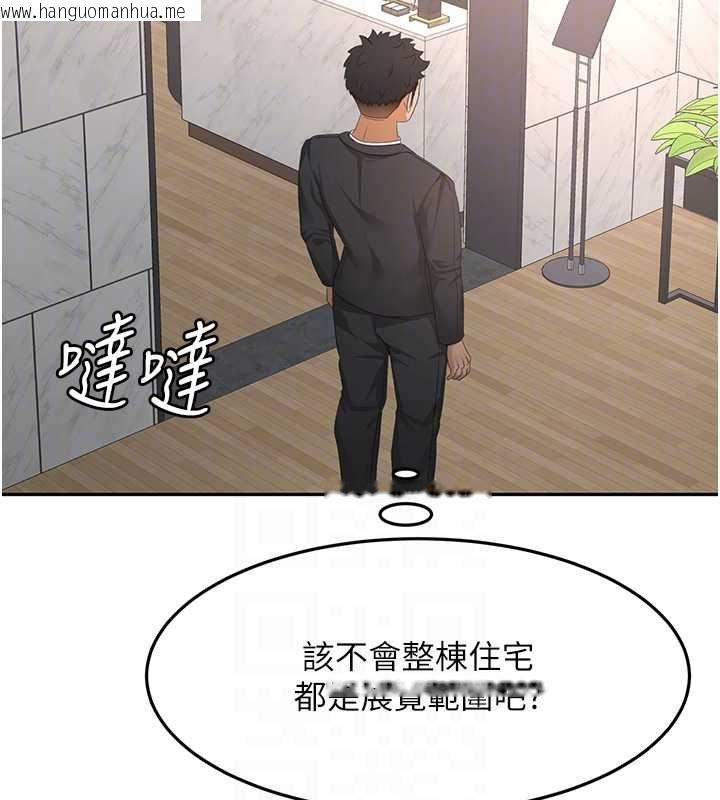 韩国漫画顶加套房的春天韩漫_顶加套房的春天-第66话-有钱人的社交聚会在线免费阅读-韩国漫画-第115张图片