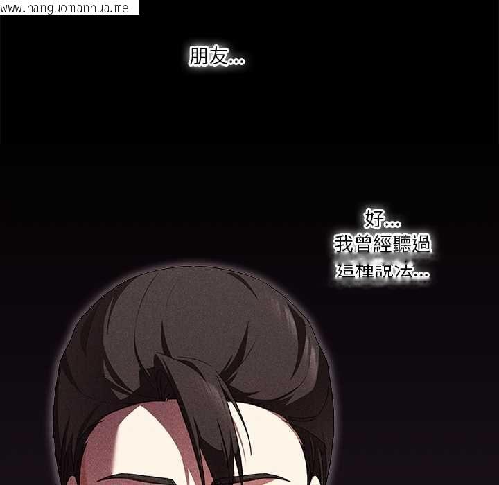 韩国漫画扑通扑通终极密码韩漫_扑通扑通终极密码-第15话在线免费阅读-韩国漫画-第23张图片
