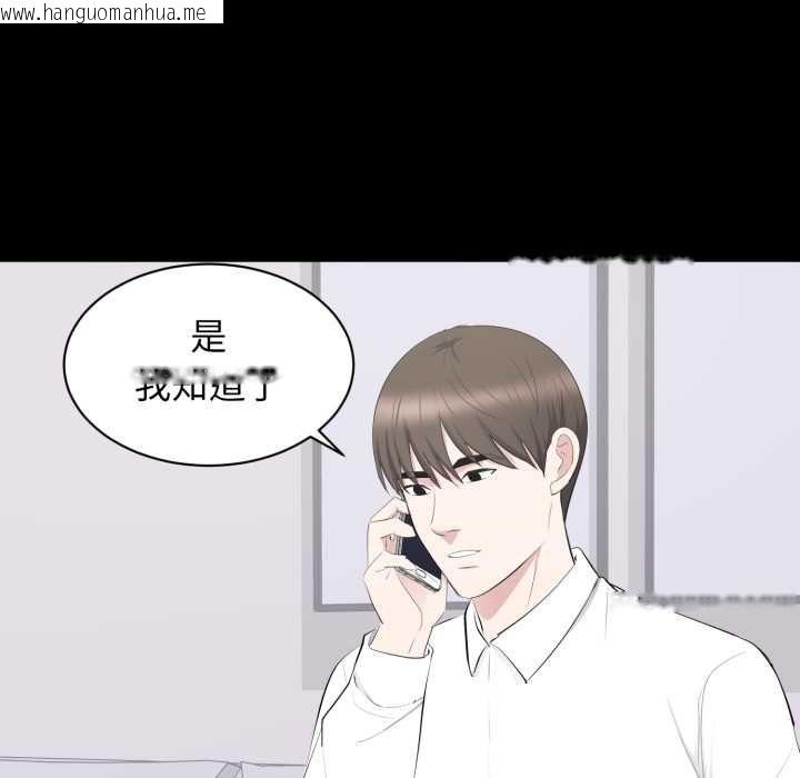 韩国漫画豪门千金的男人韩漫_豪门千金的男人-第15话在线免费阅读-韩国漫画-第52张图片
