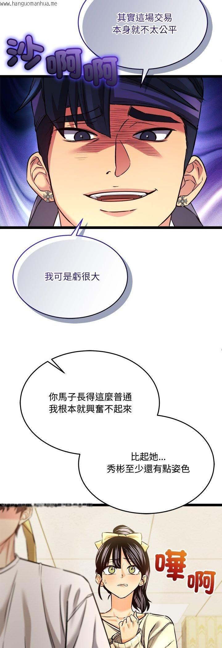 韩国漫画财富爱情二选一韩漫_财富爱情二选一-第2话在线免费阅读-韩国漫画-第4张图片