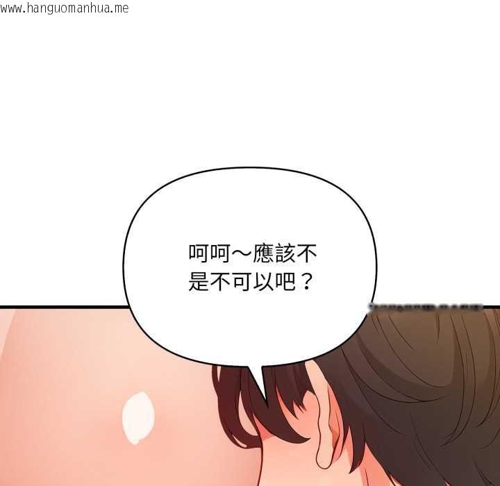 韩国漫画刺激的速食店大夜班韩漫_刺激的速食店大夜班-第11话在线免费阅读-韩国漫画-第92张图片