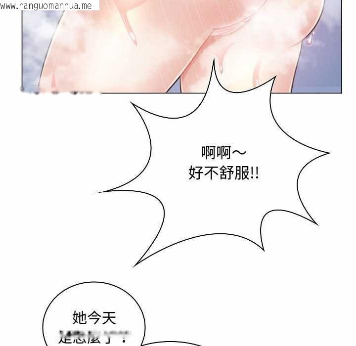 韩国漫画脱序教师韩漫_脱序教师-第10话在线免费阅读-韩国漫画-第33张图片