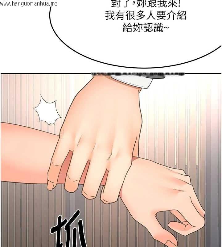 韩国漫画顶加套房的春天韩漫_顶加套房的春天-第66话-有钱人的社交聚会在线免费阅读-韩国漫画-第104张图片