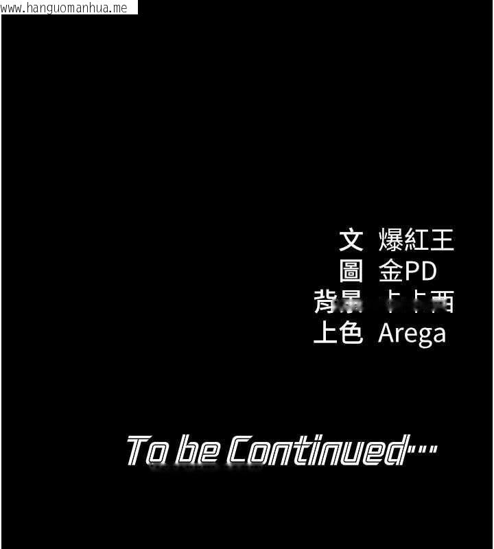 韩国漫画华尔街夜色韩漫_华尔街夜色-第21话-在公厕被灌爆在线免费阅读-韩国漫画-第173张图片