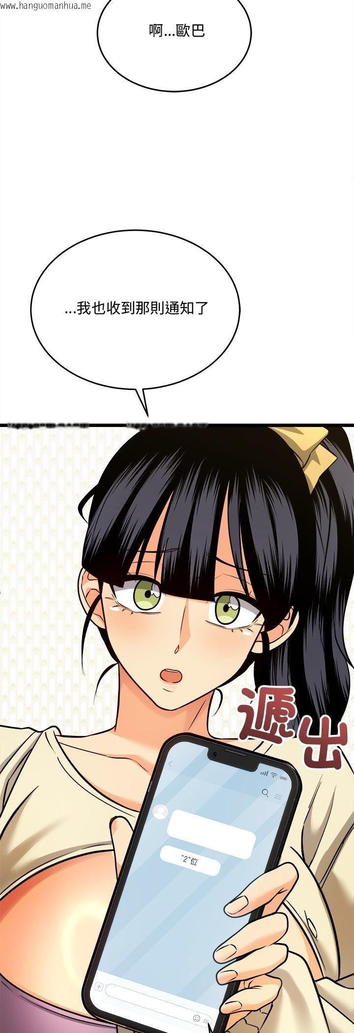 韩国漫画财富爱情二选一韩漫_财富爱情二选一-第4话在线免费阅读-韩国漫画-第18张图片