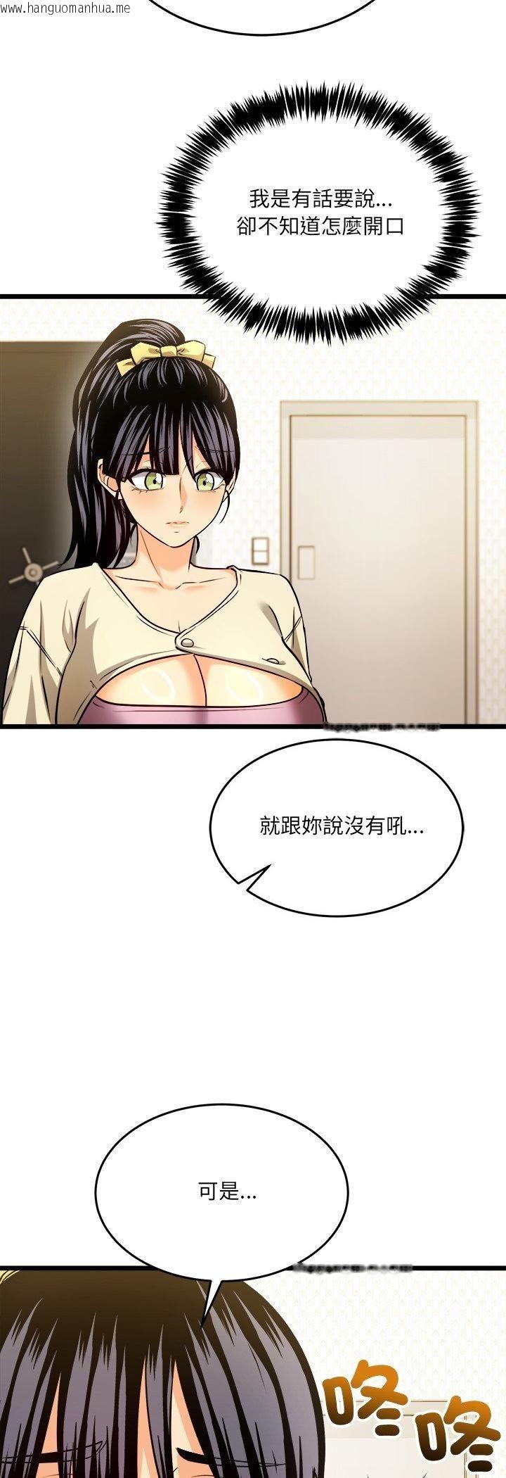 韩国漫画财富爱情二选一韩漫_财富爱情二选一-第3话在线免费阅读-韩国漫画-第49张图片