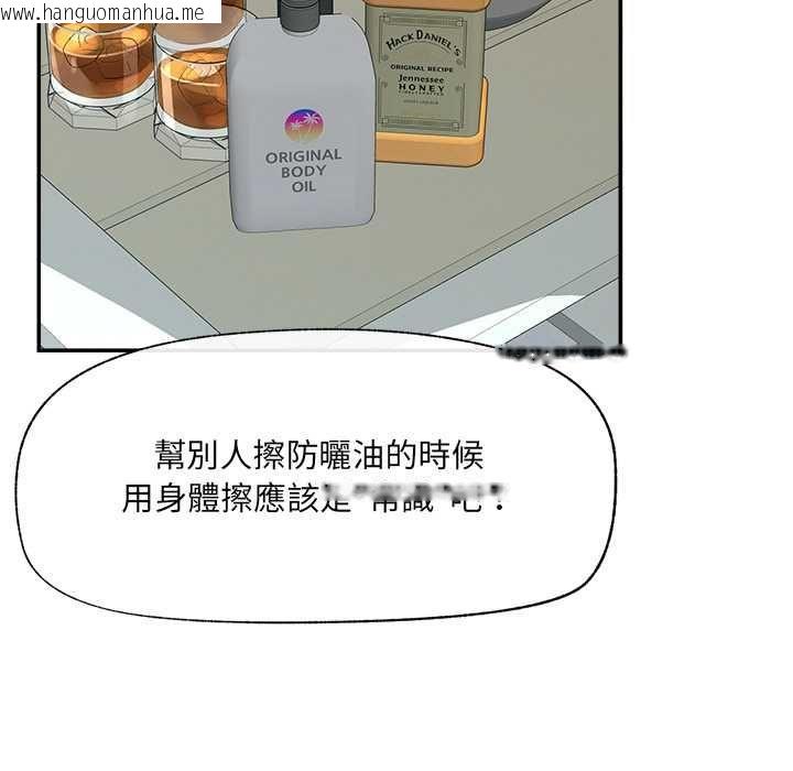 韩国漫画催眠手机韩漫_催眠手机-第68话在线免费阅读-韩国漫画-第14张图片