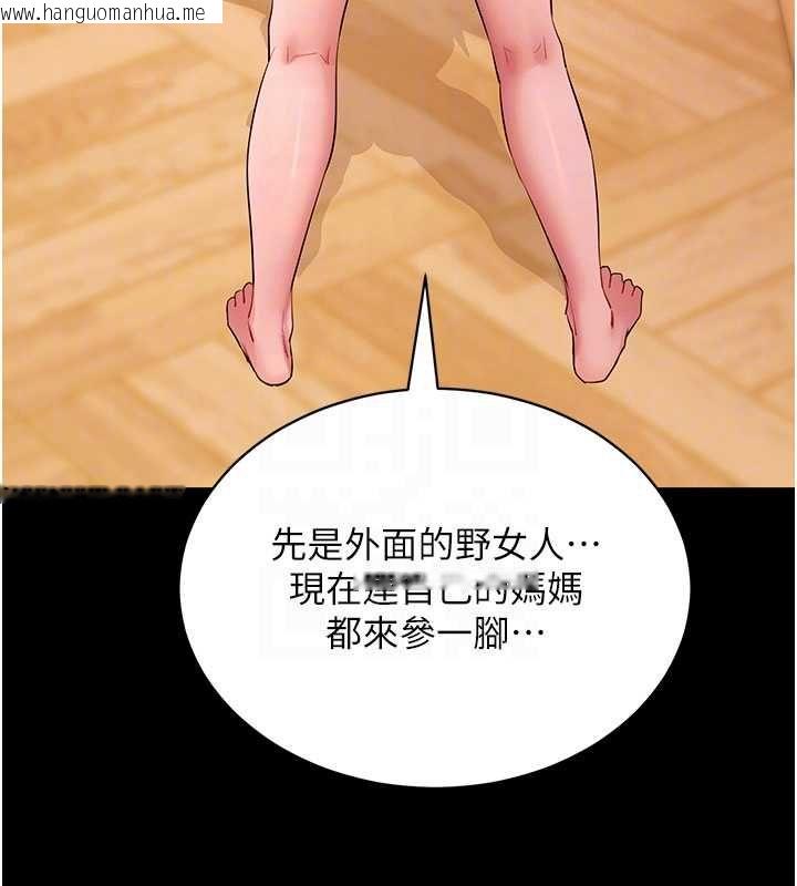 韩国漫画拜脱拜脱App韩漫_拜脱拜脱App-第63话-丰盛的母女丼在线免费阅读-韩国漫画-第111张图片