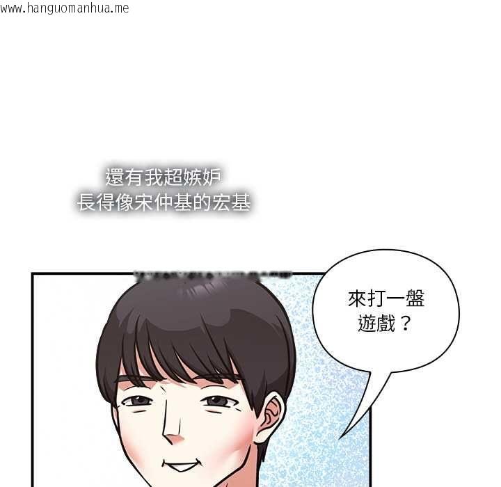 韩国漫画扑通扑通终极密码韩漫_扑通扑通终极密码-第15话在线免费阅读-韩国漫画-第49张图片
