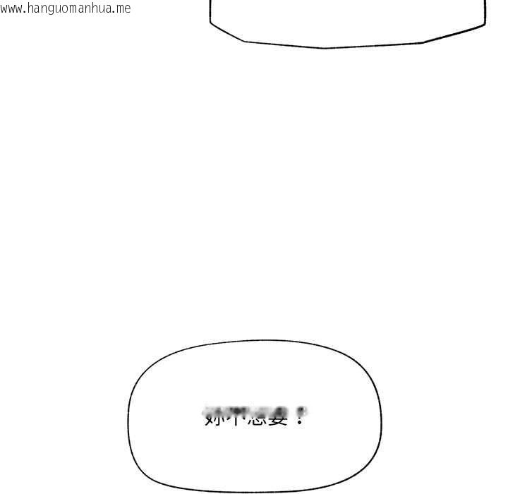 韩国漫画催眠手机韩漫_催眠手机-第68话在线免费阅读-韩国漫画-第128张图片