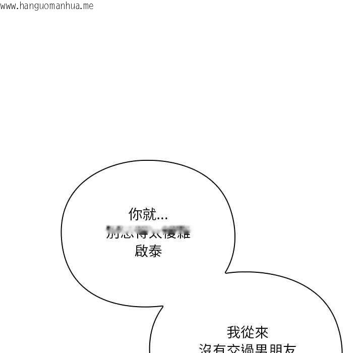 韩国漫画扑通扑通终极密码韩漫_扑通扑通终极密码-第15话在线免费阅读-韩国漫画-第39张图片