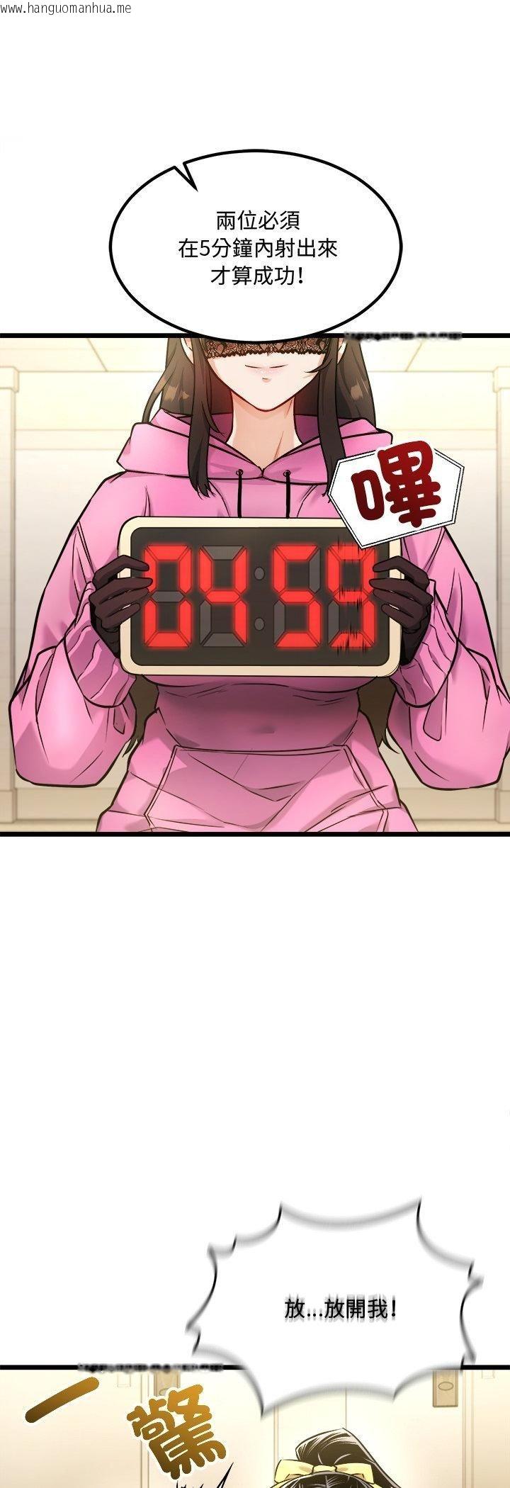 韩国漫画财富爱情二选一韩漫_财富爱情二选一-第1话在线免费阅读-韩国漫画-第56张图片