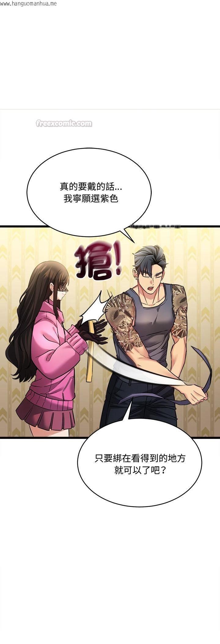 韩国漫画财富爱情二选一韩漫_财富爱情二选一-第1话在线免费阅读-韩国漫画-第30张图片