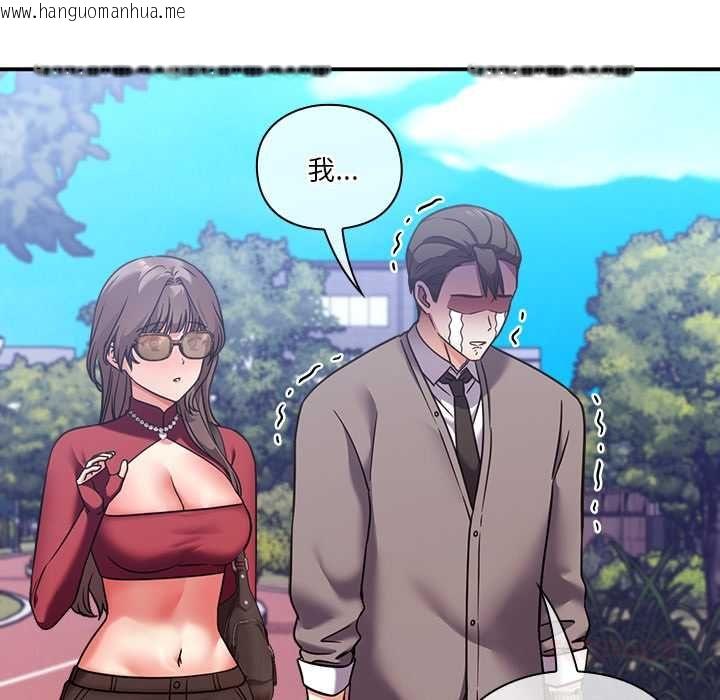 韩国漫画扑通扑通终极密码韩漫_扑通扑通终极密码-第15话在线免费阅读-韩国漫画-第100张图片