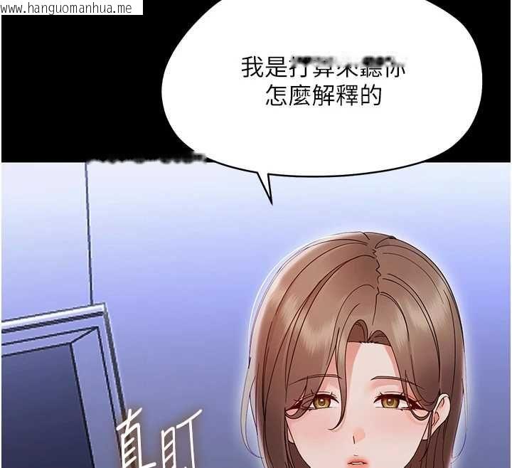 韩国漫画幼惑韩漫_幼惑-第27话-小妈，妳永远别想逃在线免费阅读-韩国漫画-第146张图片
