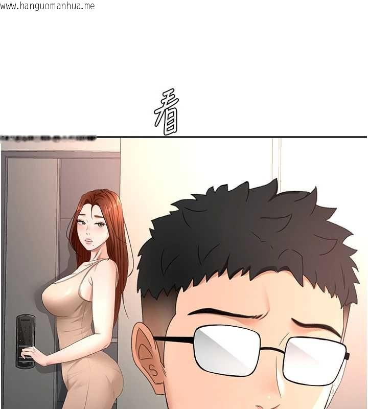 韩国漫画顶加套房的春天韩漫_顶加套房的春天-第66话-有钱人的社交聚会在线免费阅读-韩国漫画-第10张图片