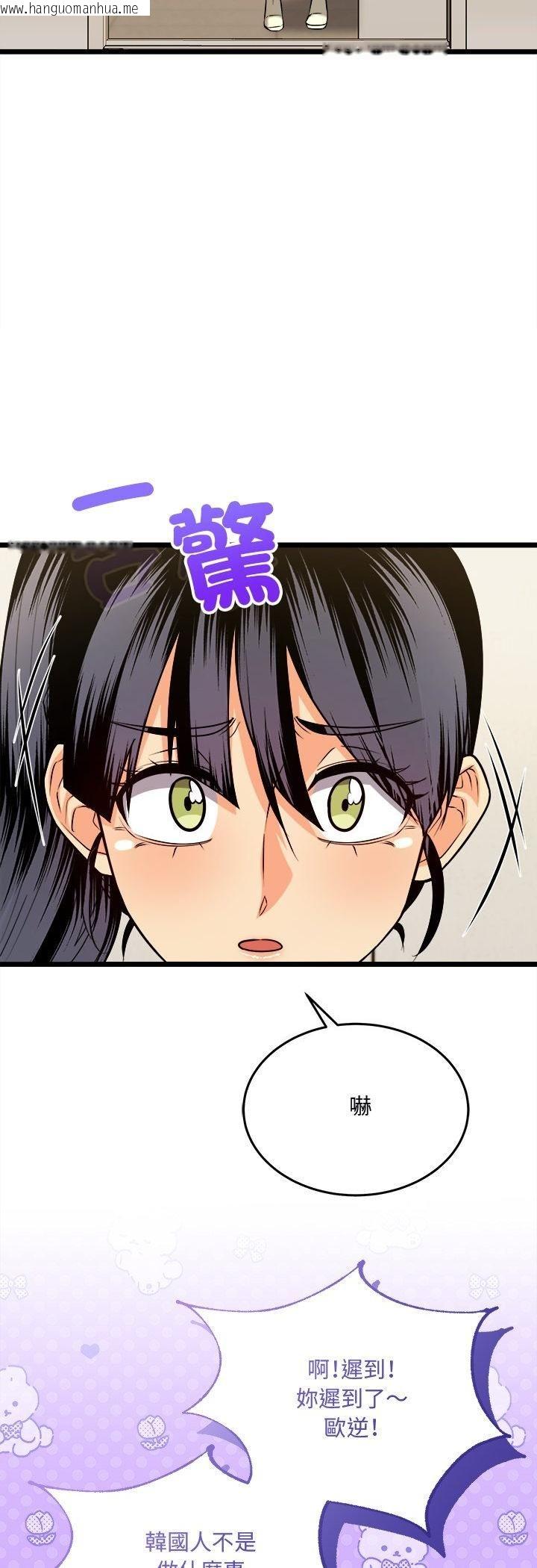 韩国漫画财富爱情二选一韩漫_财富爱情二选一-第6话在线免费阅读-韩国漫画-第42张图片