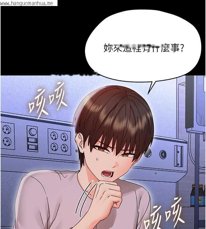 韩国漫画幼惑韩漫_幼惑-第27话-小妈，妳永远别想逃在线免费阅读-韩国漫画-第141张图片