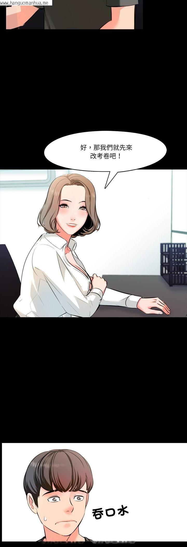韩国漫画梦幻家教韩漫_梦幻家教-第2话在线免费阅读-韩国漫画-第23张图片