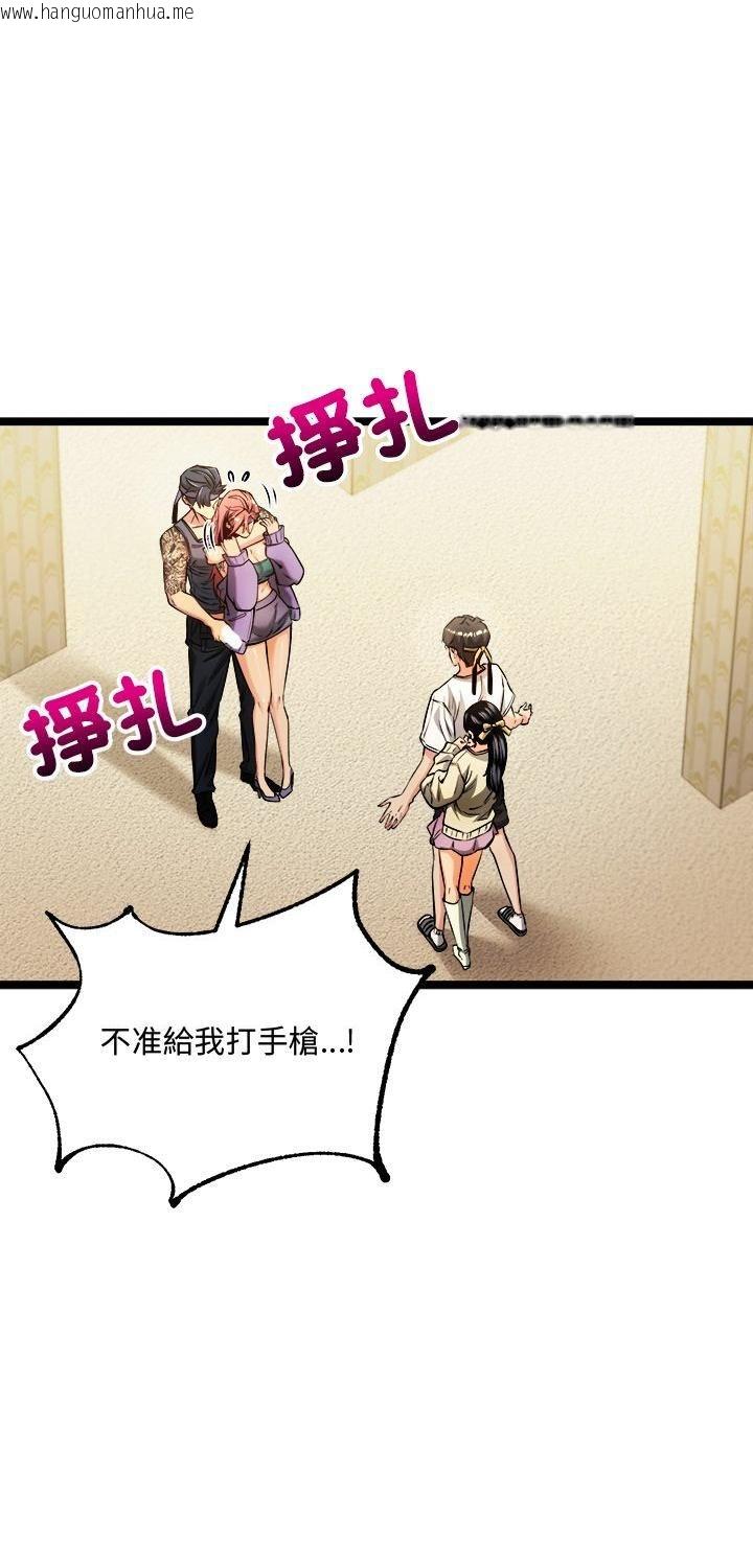 韩国漫画财富爱情二选一韩漫_财富爱情二选一-第2话在线免费阅读-韩国漫画-第1张图片