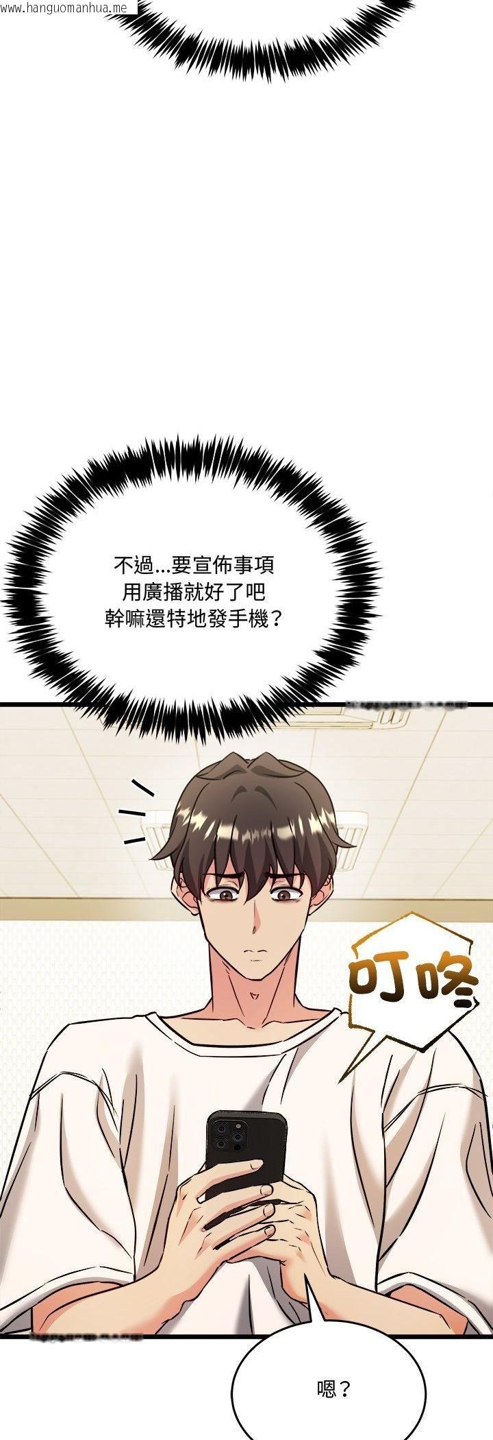 韩国漫画财富爱情二选一韩漫_财富爱情二选一-第3话在线免费阅读-韩国漫画-第52张图片
