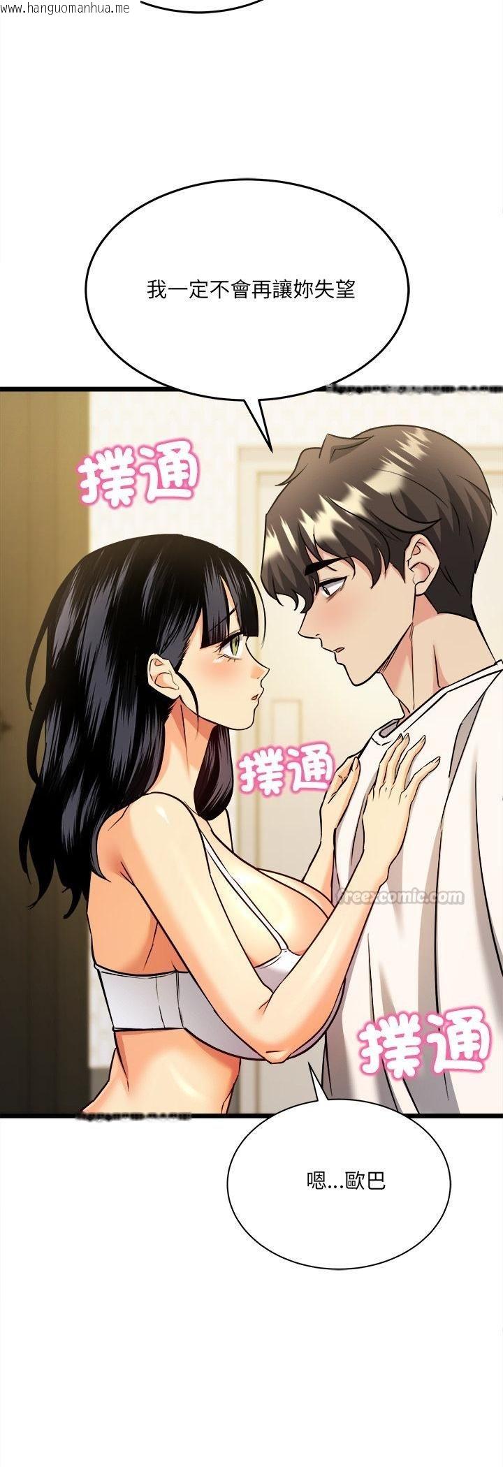 韩国漫画财富爱情二选一韩漫_财富爱情二选一-第4话在线免费阅读-韩国漫画-第30张图片