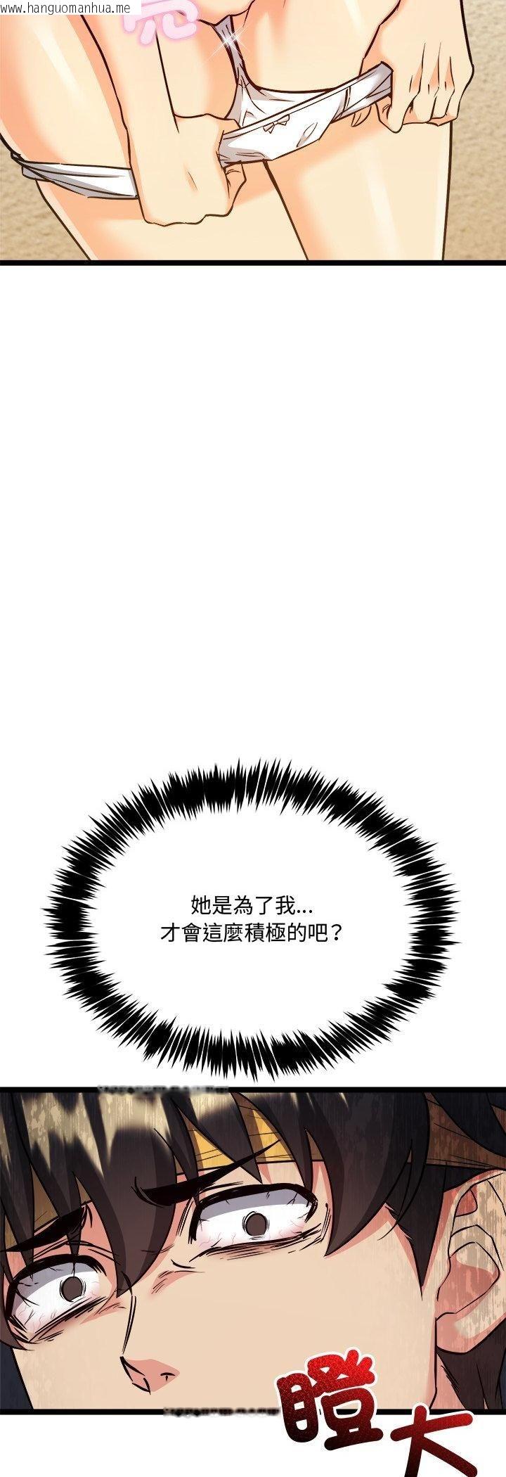 韩国漫画财富爱情二选一韩漫_财富爱情二选一-第2话在线免费阅读-韩国漫画-第53张图片