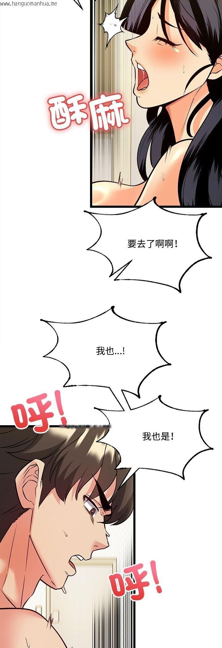 韩国漫画财富爱情二选一韩漫_财富爱情二选一-第5话在线免费阅读-韩国漫画-第43张图片