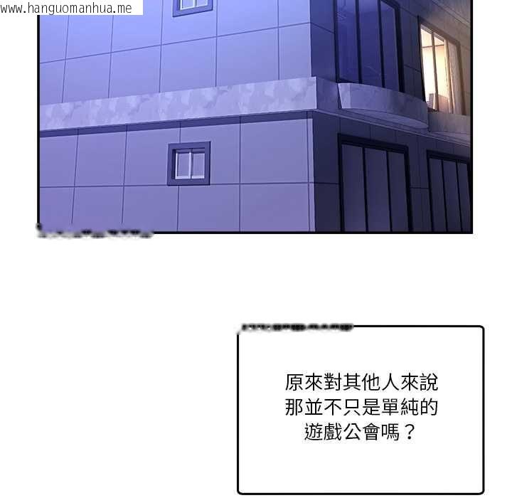 韩国漫画男人止步韩漫_男人止步-第54话在线免费阅读-韩国漫画-第126张图片