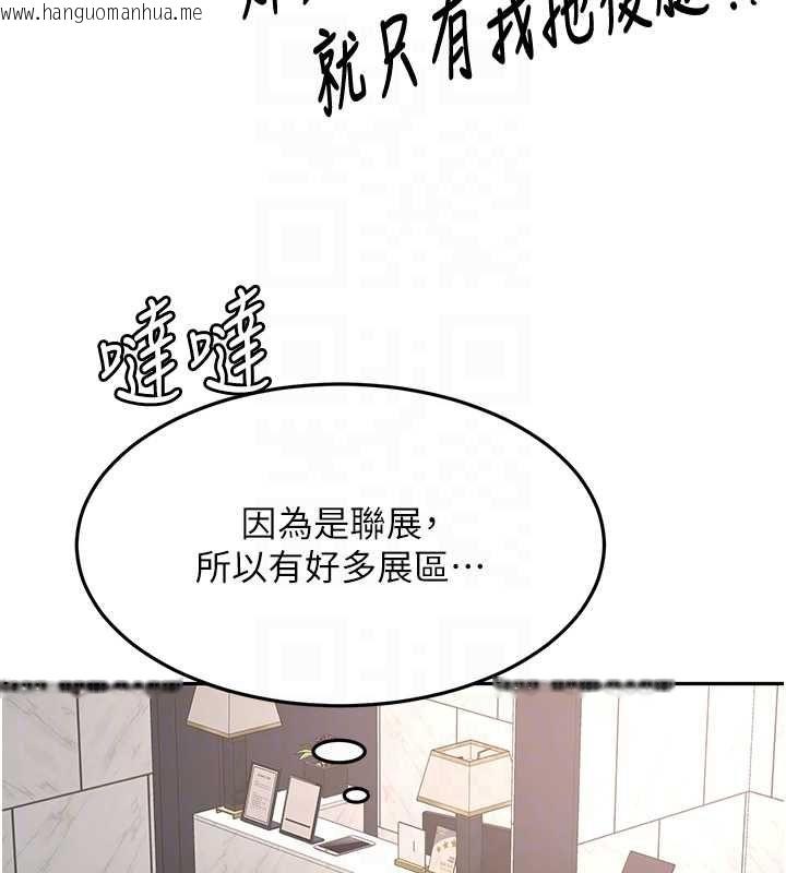 韩国漫画顶加套房的春天韩漫_顶加套房的春天-第66话-有钱人的社交聚会在线免费阅读-韩国漫画-第114张图片