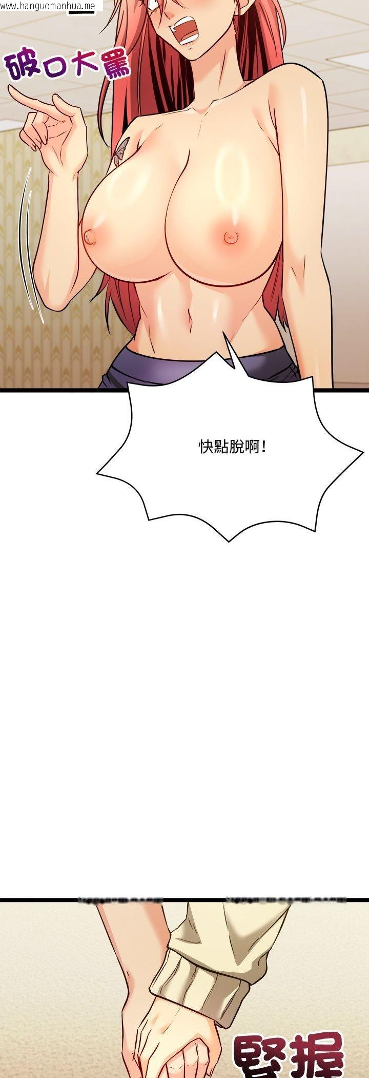 韩国漫画财富爱情二选一韩漫_财富爱情二选一-第2话在线免费阅读-韩国漫画-第40张图片