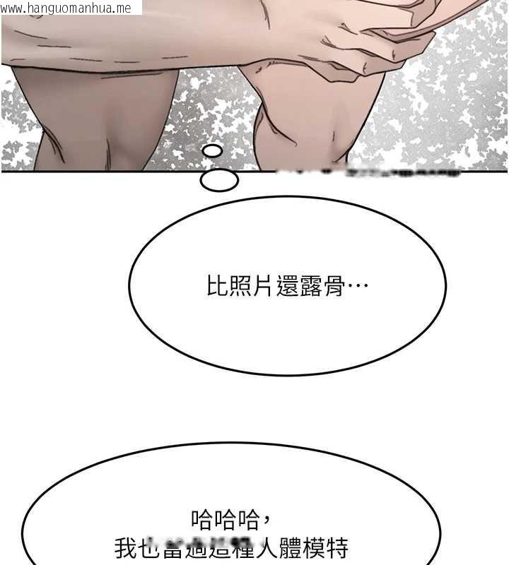 韩国漫画顶加套房的春天韩漫_顶加套房的春天-第66话-有钱人的社交聚会在线免费阅读-韩国漫画-第119张图片