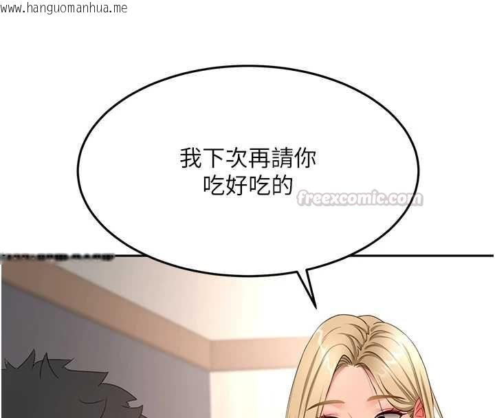 韩国漫画顶加套房的春天韩漫_顶加套房的春天-第66话-有钱人的社交聚会在线免费阅读-韩国漫画-第45张图片