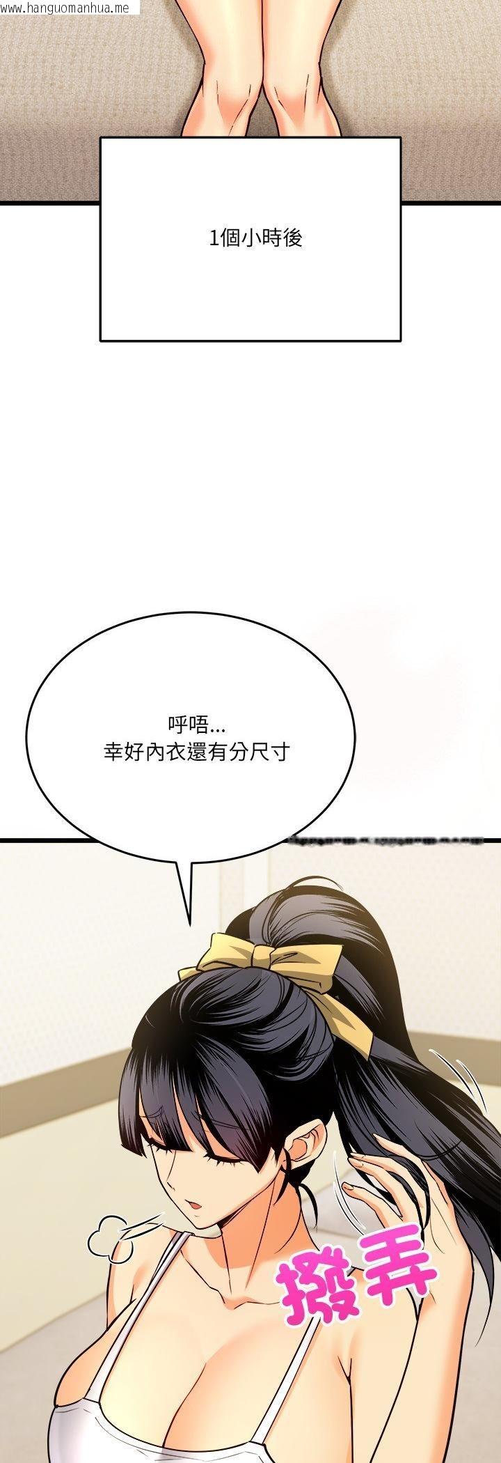 韩国漫画财富爱情二选一韩漫_财富爱情二选一-第6话在线免费阅读-韩国漫画-第36张图片
