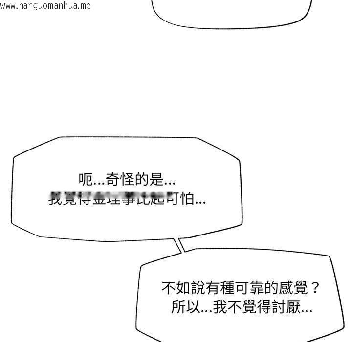 韩国漫画催眠手机韩漫_催眠手机-第68话在线免费阅读-韩国漫画-第122张图片