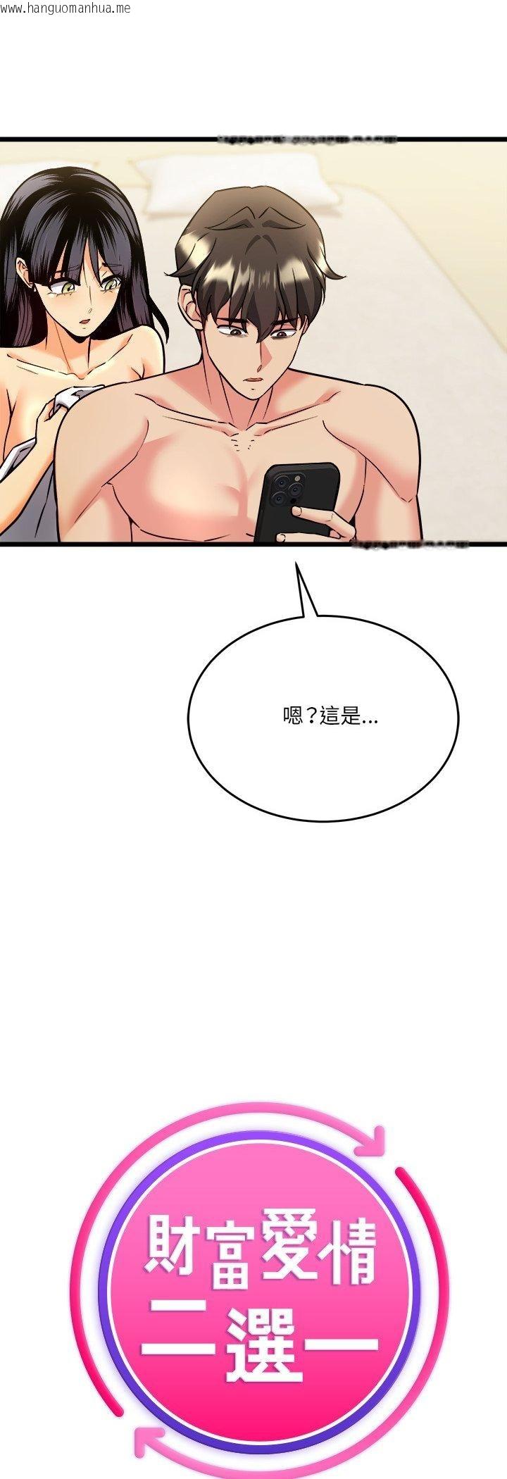 韩国漫画财富爱情二选一韩漫_财富爱情二选一-第6话在线免费阅读-韩国漫画-第34张图片