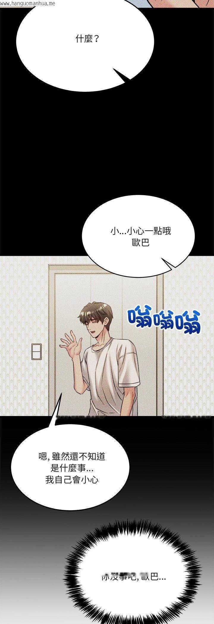 韩国漫画财富爱情二选一韩漫_财富爱情二选一-第6话在线免费阅读-韩国漫画-第38张图片